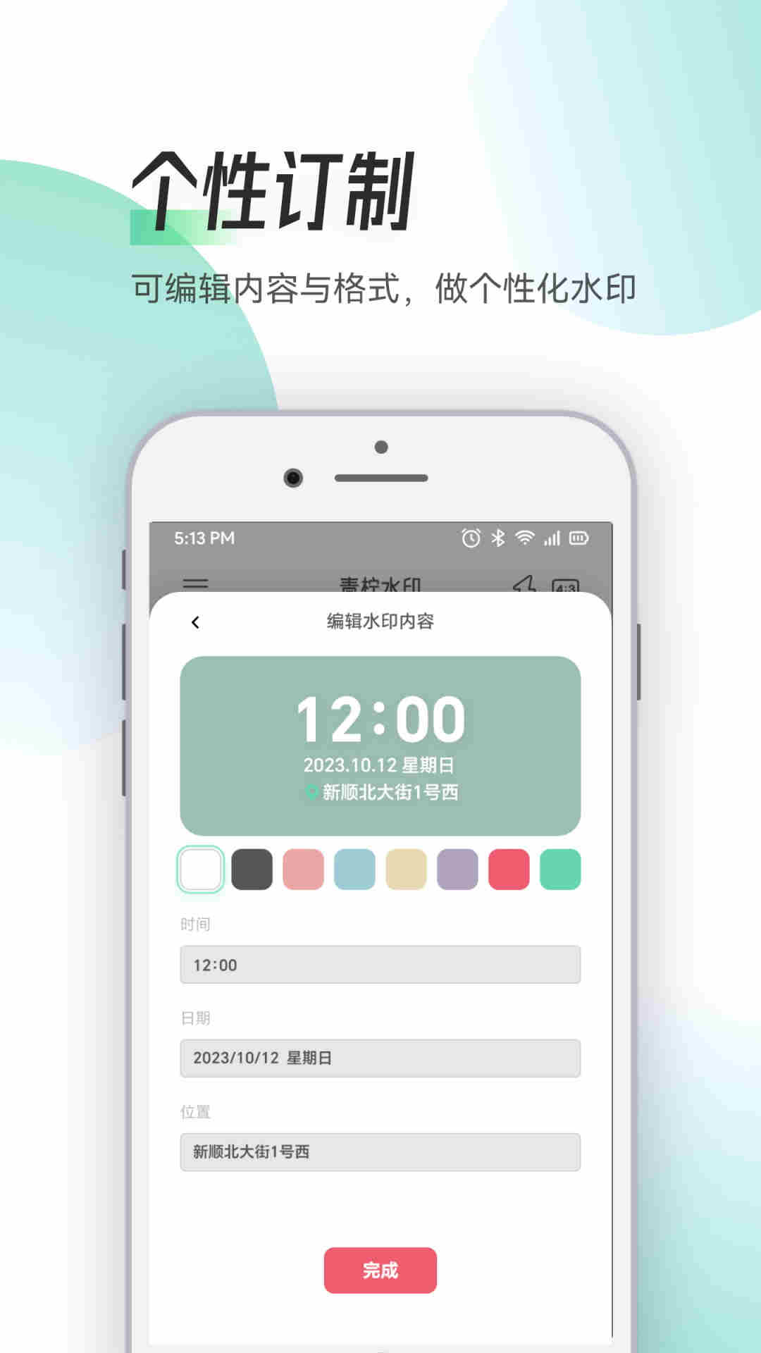 Zapan特效相機(jī)