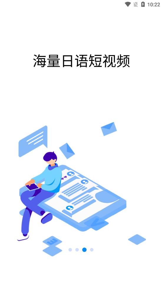 戀戀日語(yǔ)