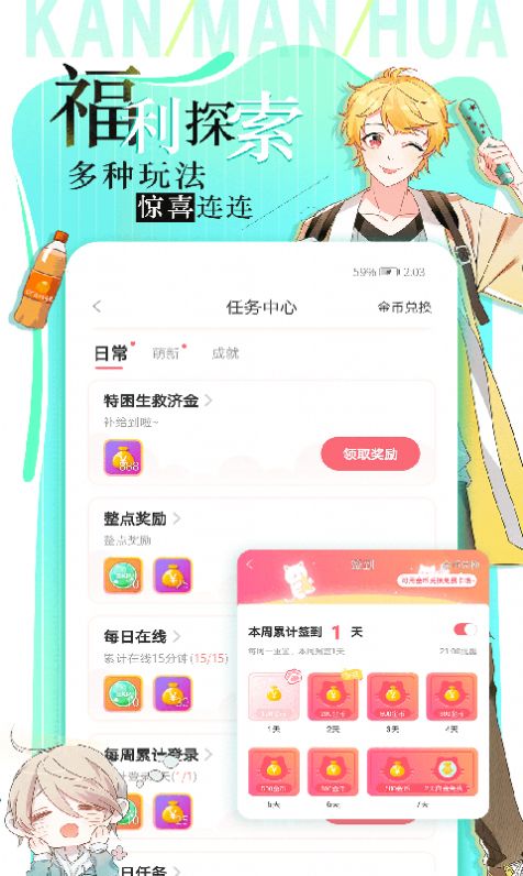 六月漫圖