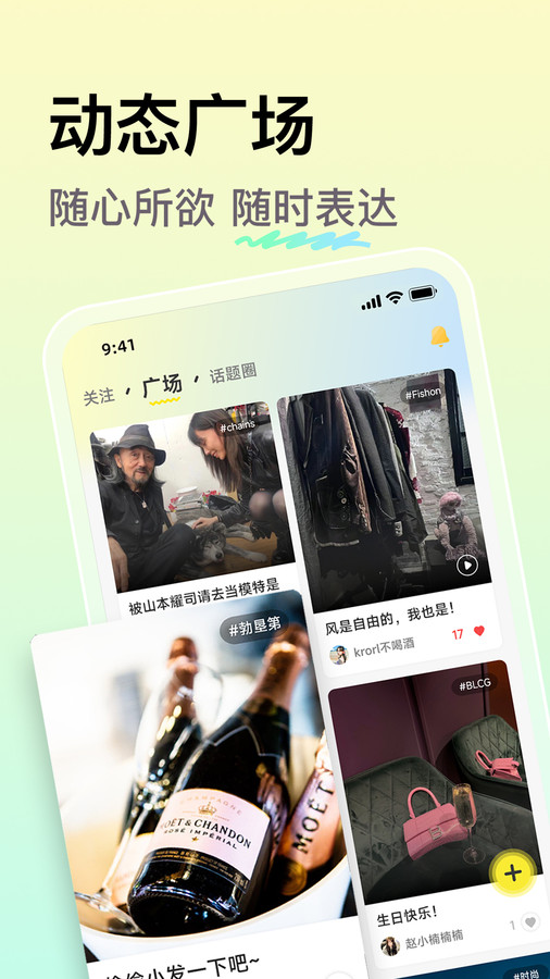 小麥語音