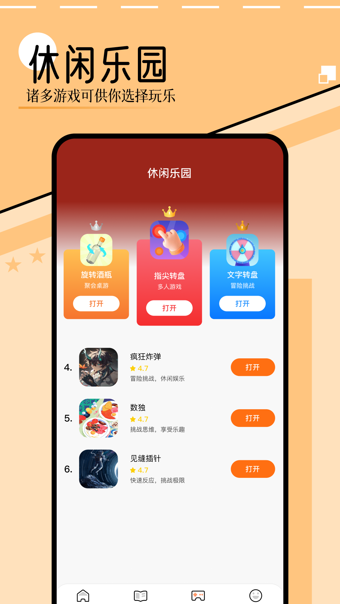 399游戲盒子