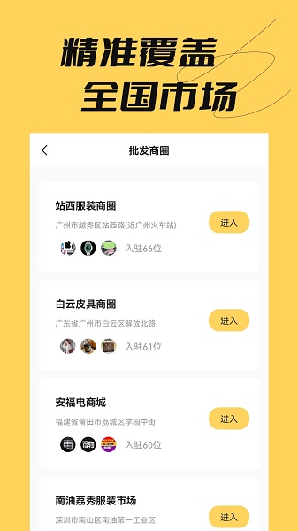 好貨批發