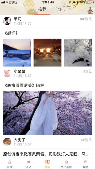 文化南宁