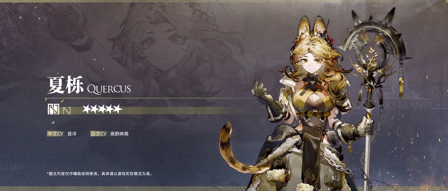 《明日方舟》2月15日活動(dòng)更新上線內(nèi)容一覽