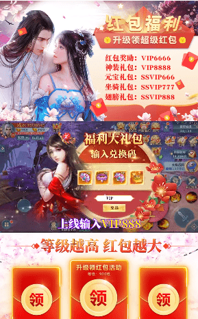 擇天雙修記紅包版