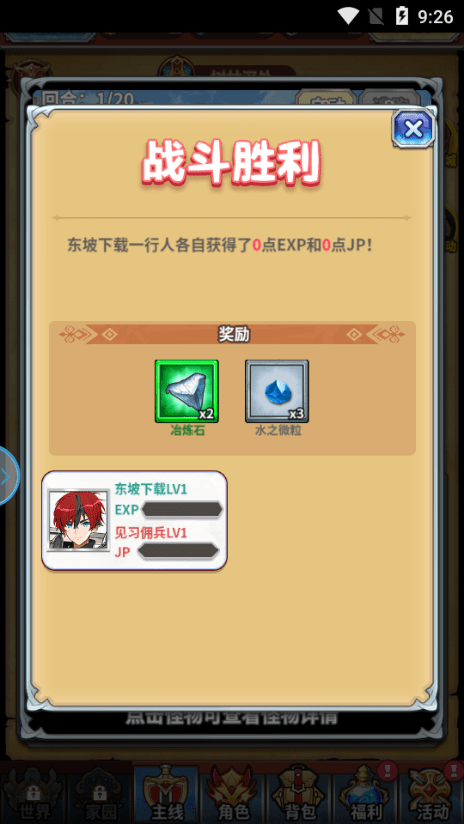 龍血冒險家