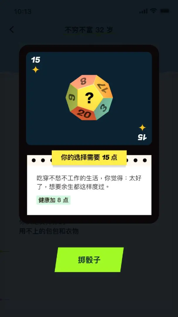 提前退休模擬器