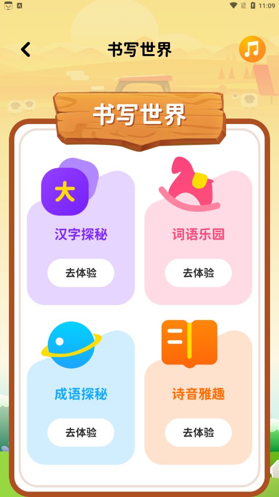 寶寶早教識字口語算術大全