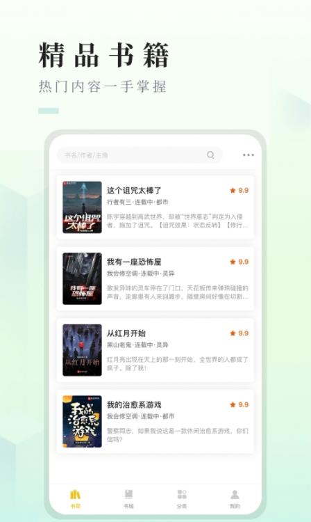 快眼看書免費(fèi)小說