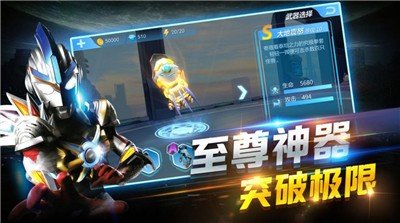 奧特曼在線格斗
