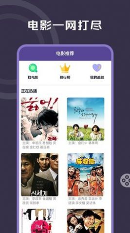 韓劇全民追