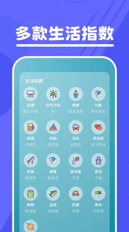 口袋溫度