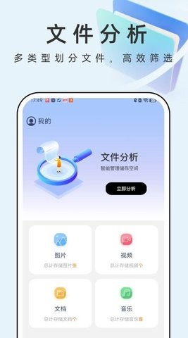 疾風文件管家