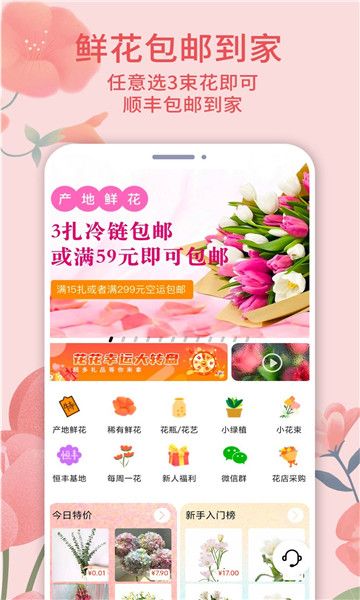 花宜購
