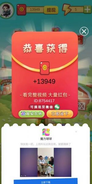 農(nóng)場的紅包樹