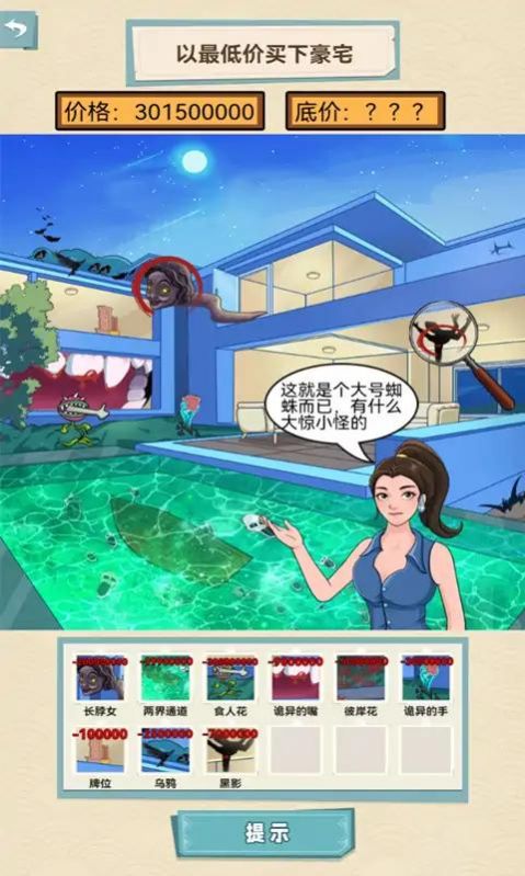 我的個天啊免廣告版