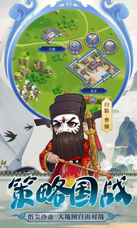 沖吧三國手游