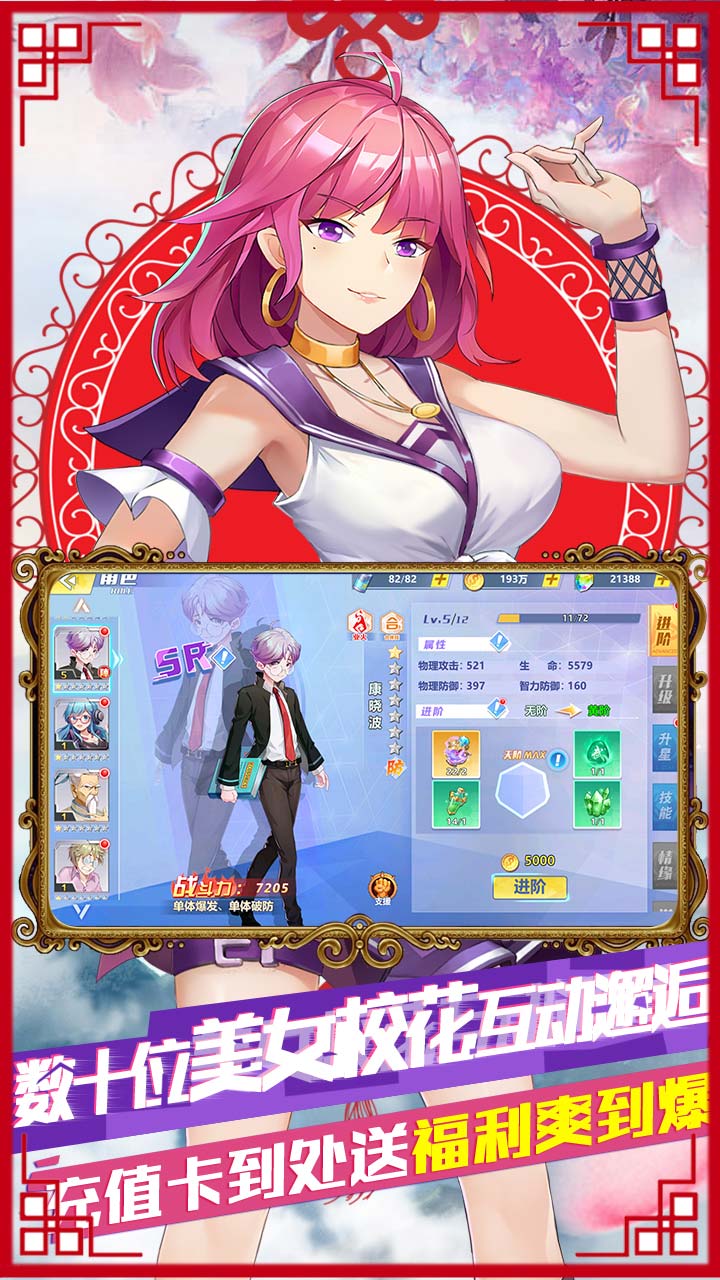 校花的貼身高手：天階島BT 果盤版
