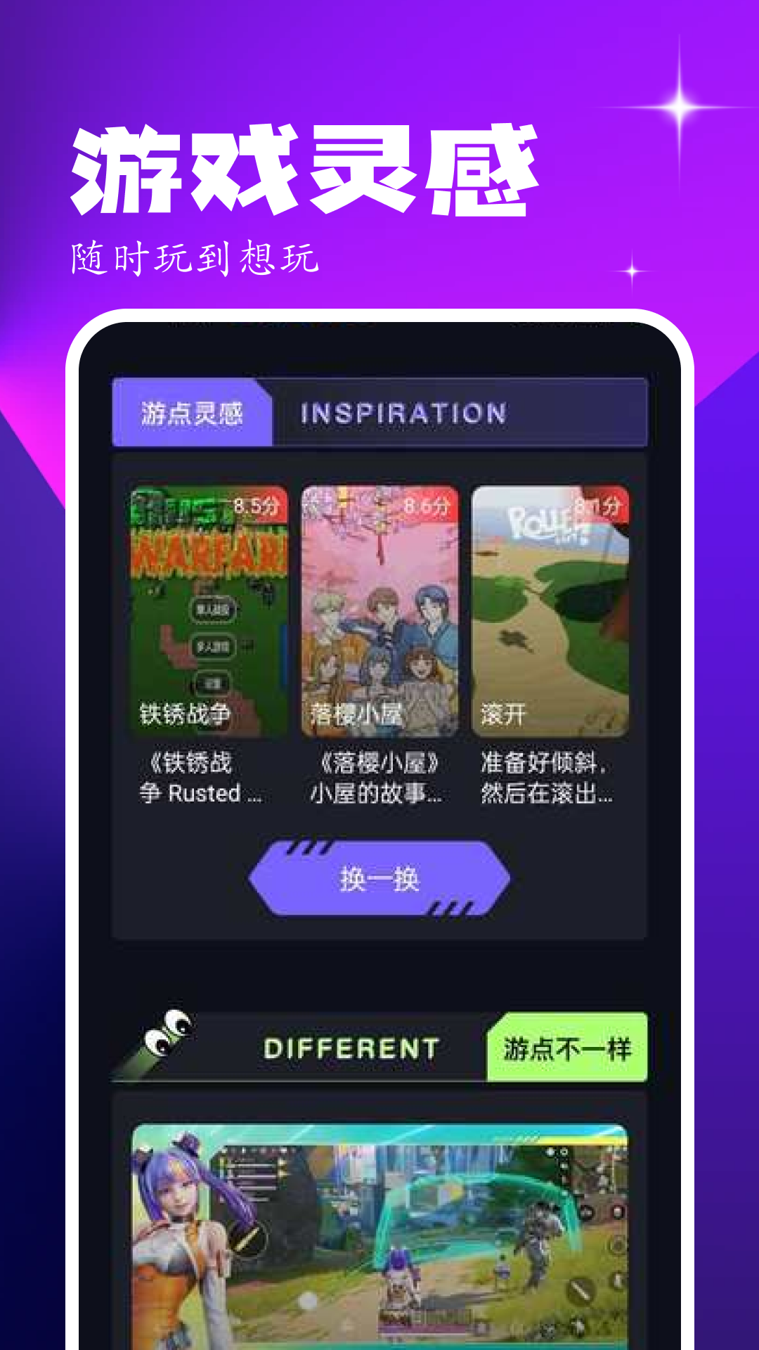 2265游戲攻略