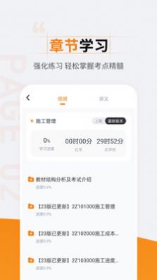 二級建造師準題匯