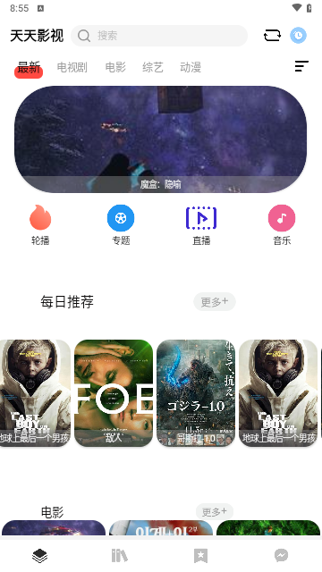 螢石視頻