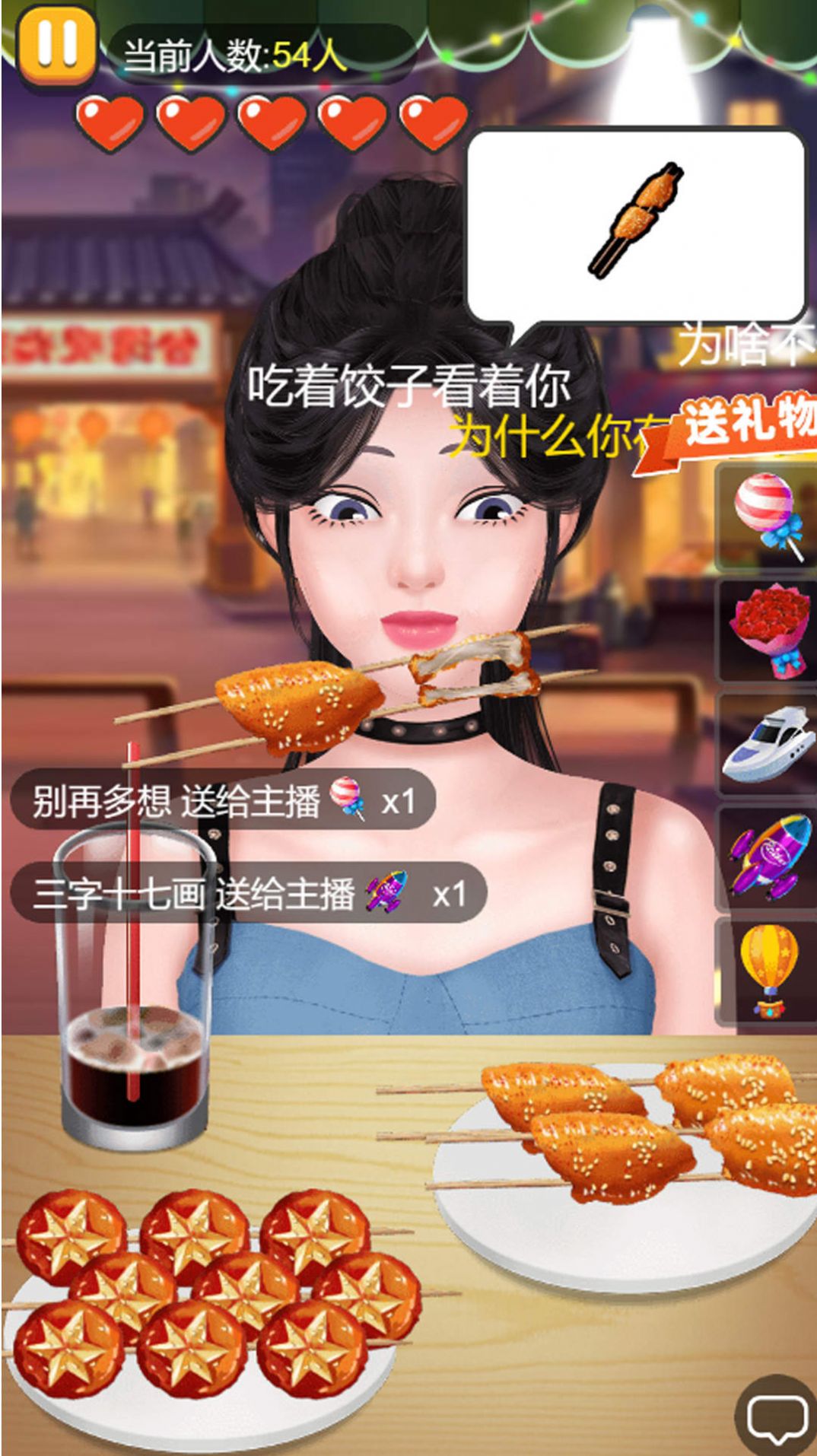 進(jìn)淄趕烤免廣告版