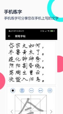 鋼筆字帖
