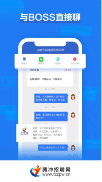 騰沖招聘網(wǎng)