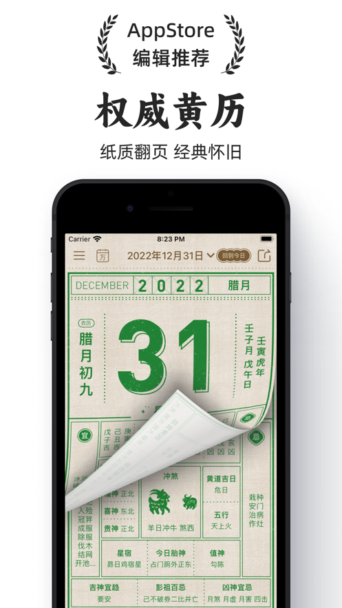 小黃歷