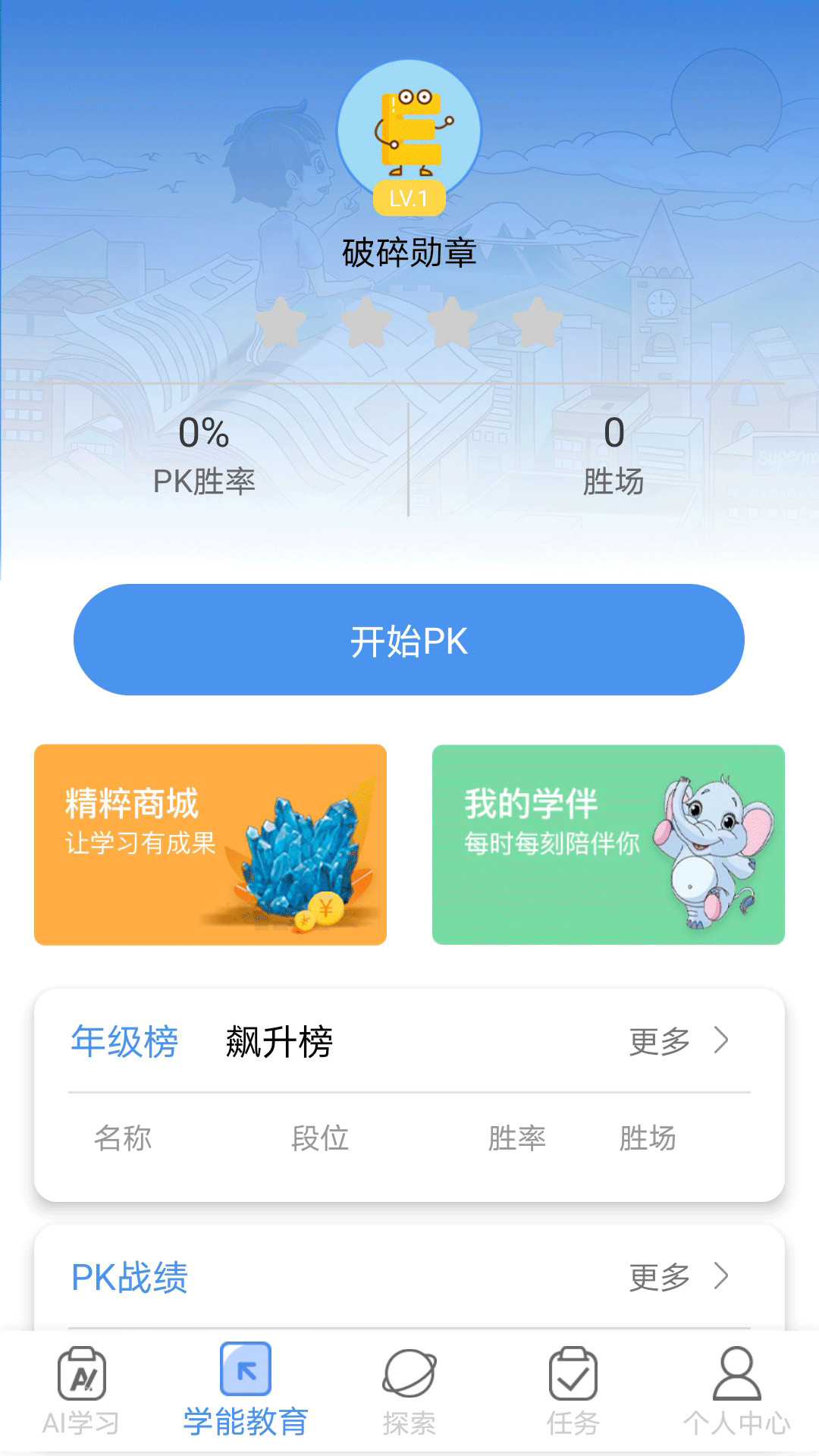 機(jī)靈象AI下載