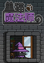 黑貓魔法師steam版