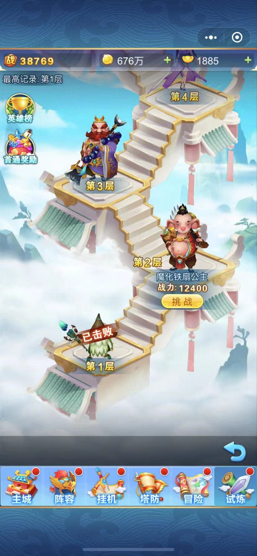 部落愛塔防