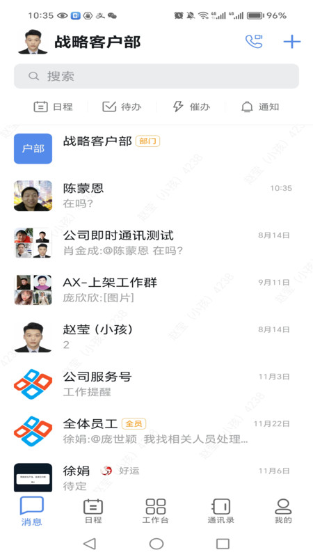 諳信通訊