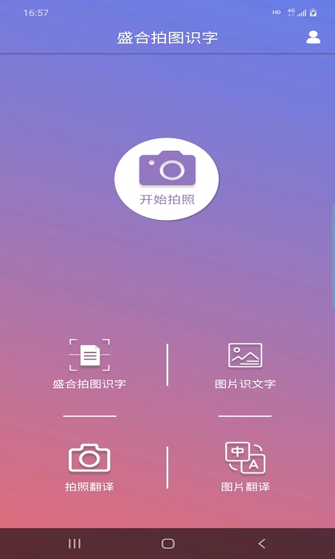 盛合拍圖識字