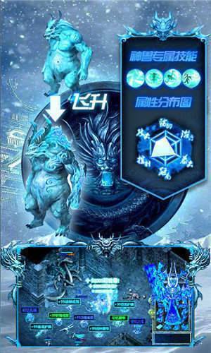 擺渡冰雪傳奇
