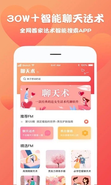 聊天回復(fù)聊天助手