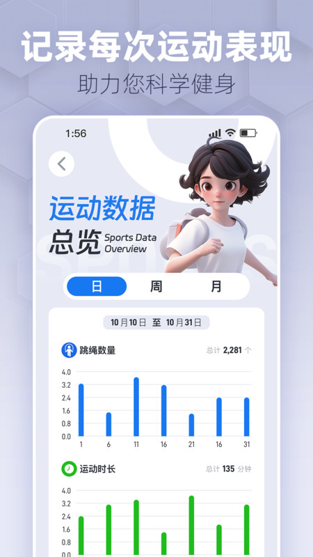 趣玩運(yùn)動(dòng)