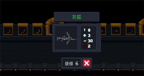 《元氣騎士》灰狐合成方法攻略