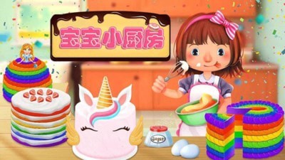 模擬廚房