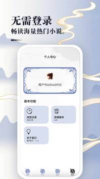 免費(fèi)小說(shuō)神器
