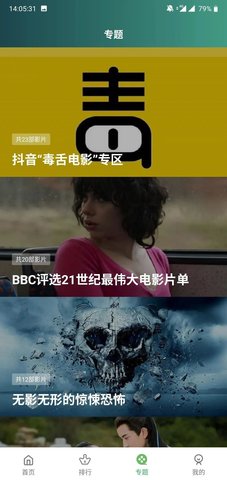 整點視頻官方版
