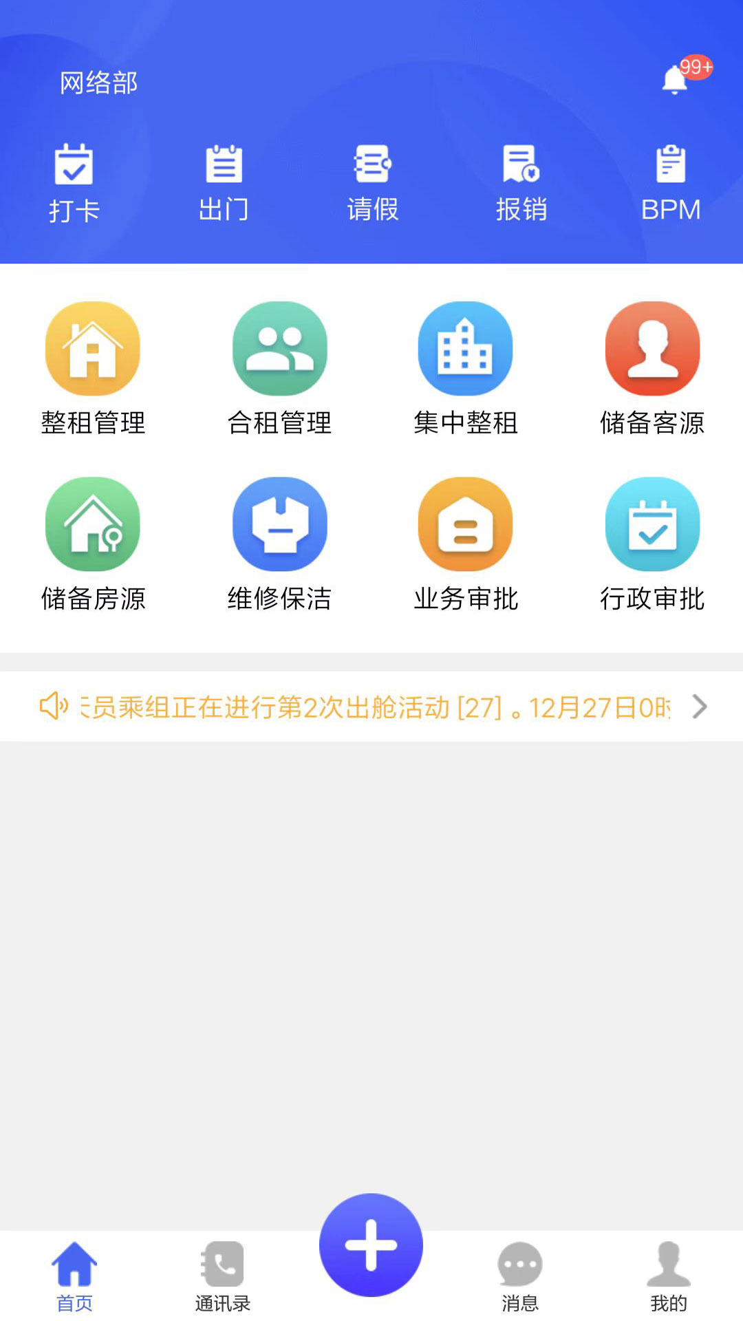 寓軟通