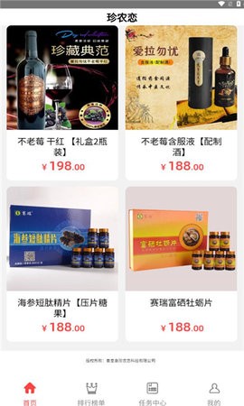 珍農(nóng)戀商城