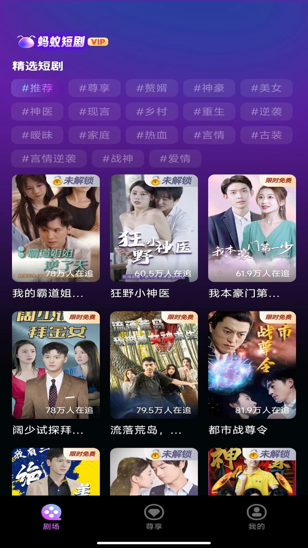 螞蟻短劇