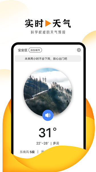 巽羽霞光天氣
