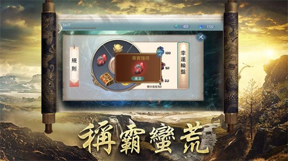 天獸為伍