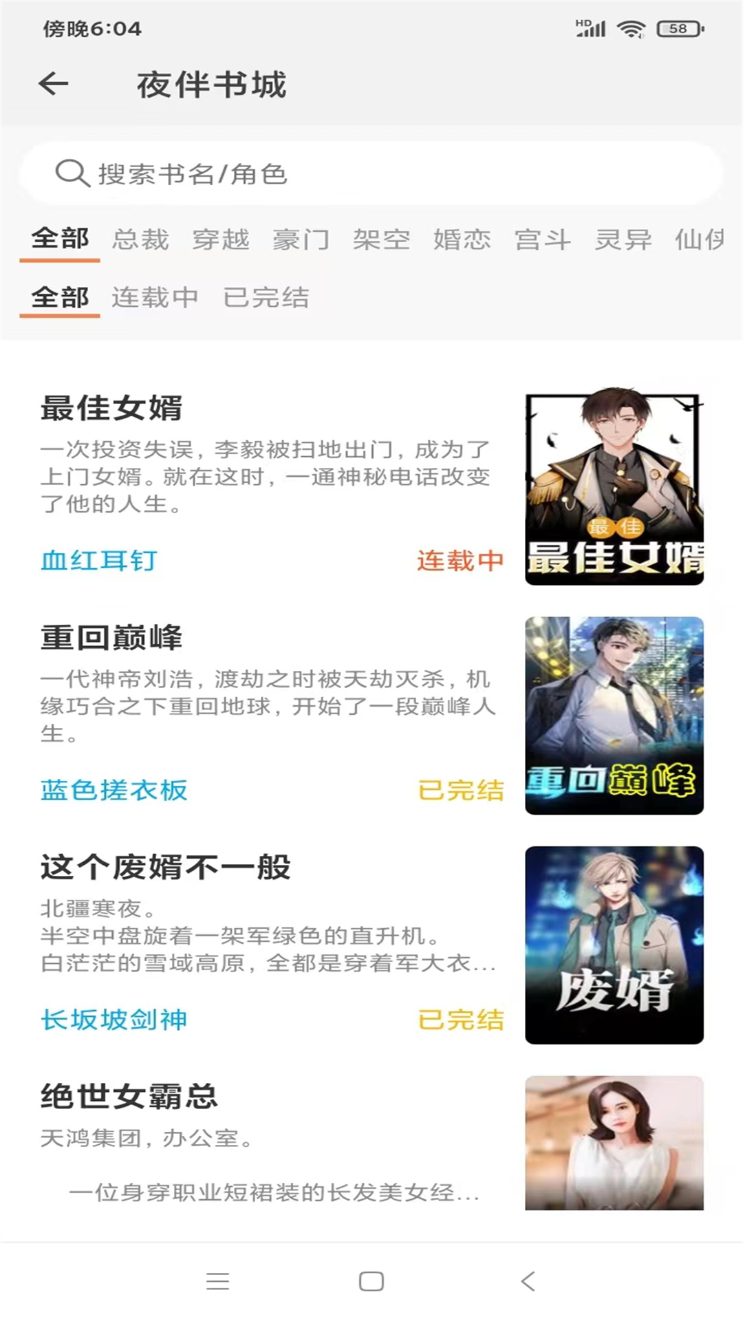 夜伴書城