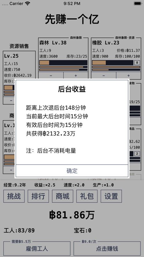 先賺一個(gè)億