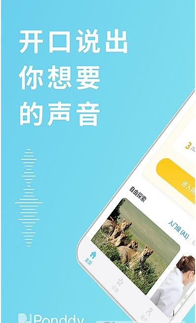 龐帝AI英語
