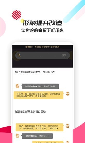 話術(shù)回復(fù)